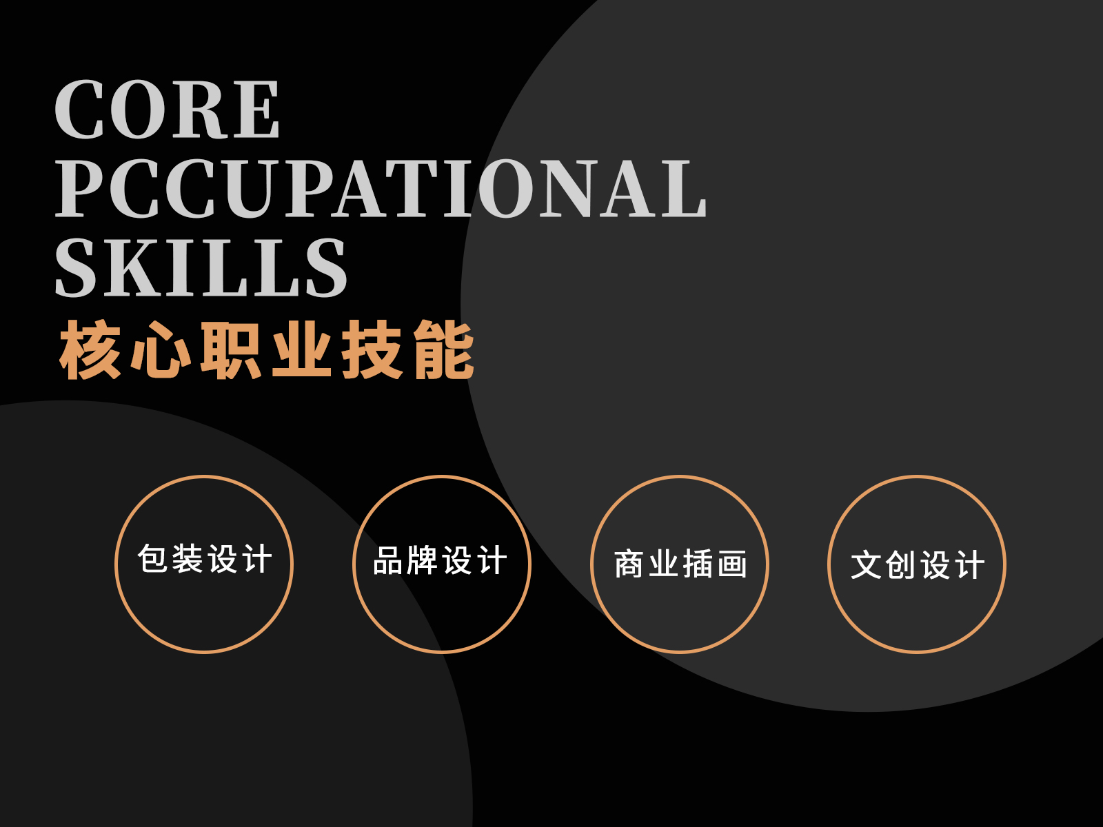 个人简介03.jpg
